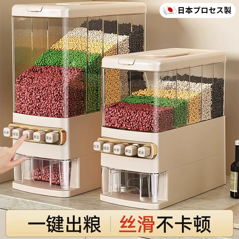 日本五谷杂粮收纳盒按压式分格装米桶家用豆子储存罐食品级密封桶