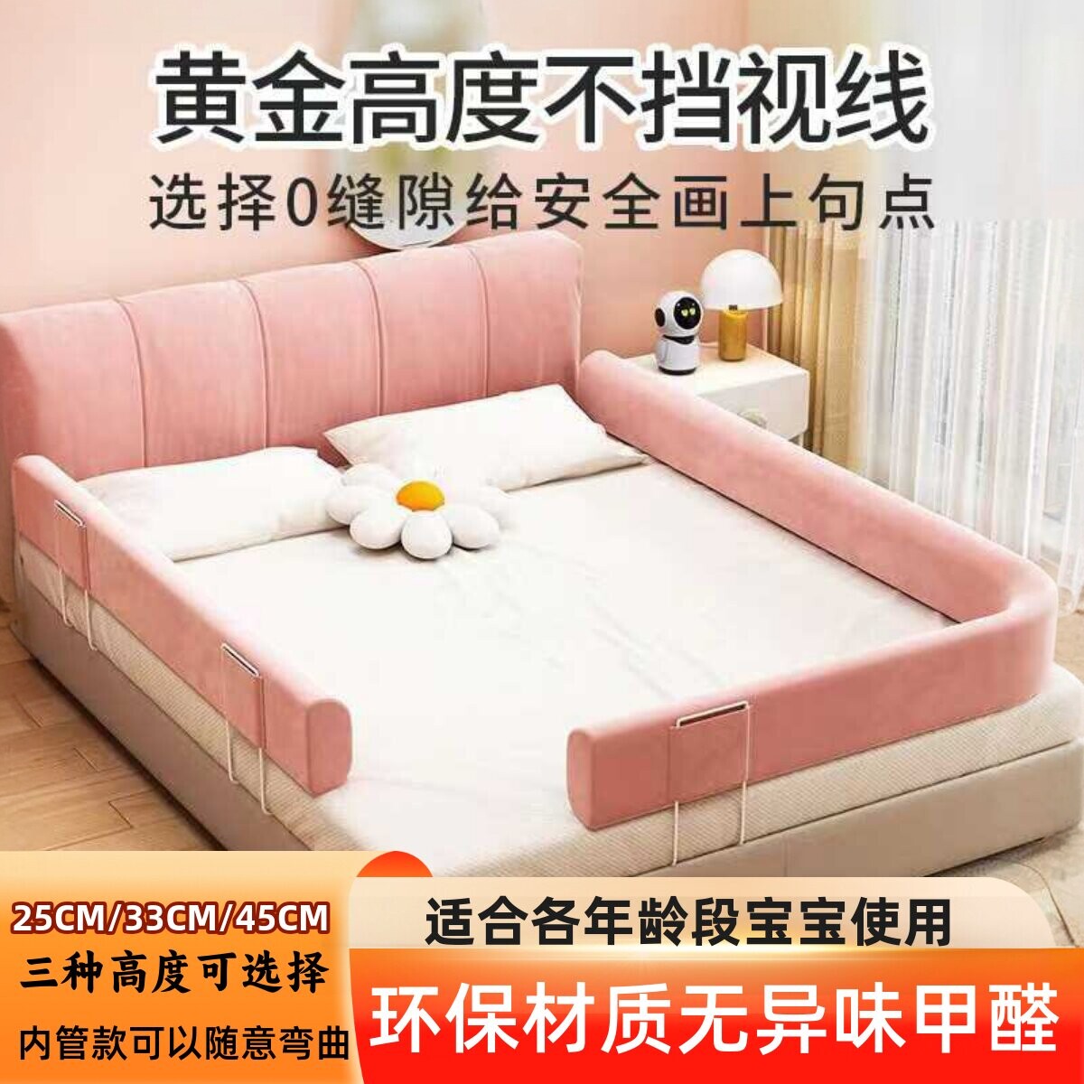 日本床围栏婴儿童宝宝床边一面多面通用软包床围挡防掉防摔床护栏