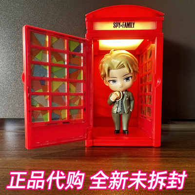 【正品代购】肯德基联动联名间谍过家家阿尼亚玩具黄昏电话亭周边