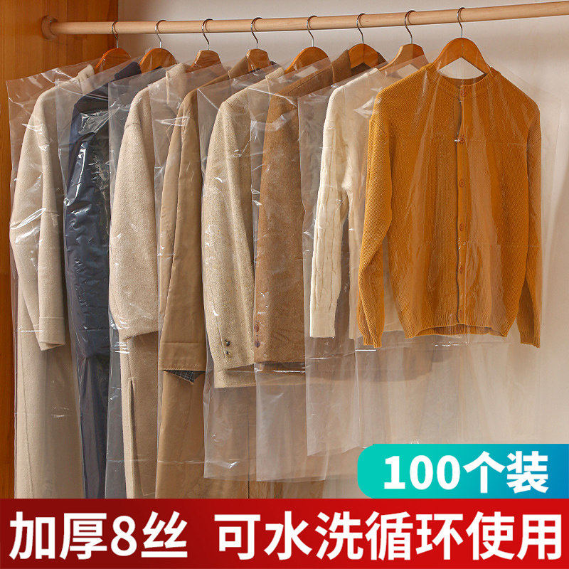衣服防尘罩挂衣袋家用挂式塑料透明衣物干洗专用一次性大衣西装套