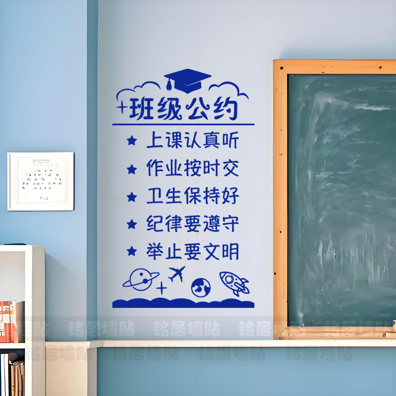 班级公约墙贴学生小学中学班级文化墙上装饰布置防水自粘贴纸