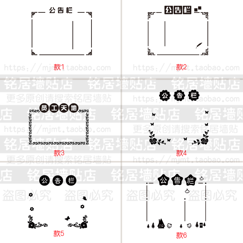 公告栏墙贴教室班级文化墙公示栏通知栏创意布置自粘边框装饰贴纸