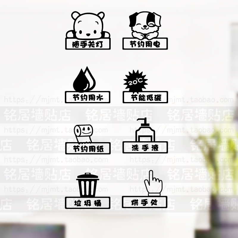 随手关灯墙贴节约用电酒店烘手处