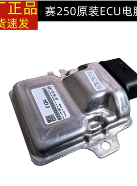 钱江单缸赛250犟版赛250MINI版赛250电脑QJ250GS-29E/F电脑板ECU