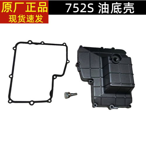 BJ750GS/752S油底壳QJ750-7/7A骁750发动机油底壳盖垫片放油螺丝