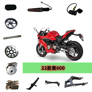 22款赛600钱江QJ600GS-3D前轮仪表刹车盘平叉单撑磁电机盖转向灯