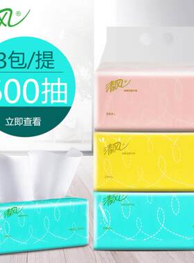 家庭装整箱车用原浆抽取式餐巾纸