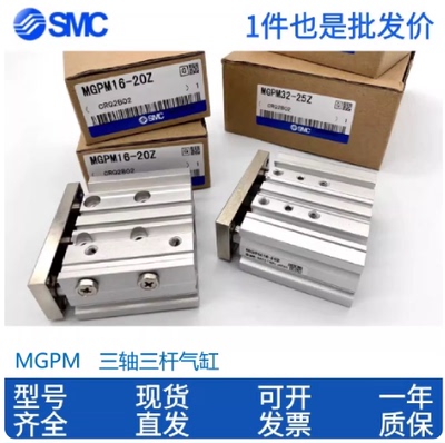 SMC气缸MGPM12/16/20/25/32/40/50/63/80/100-10-20-25-30-40-50Z