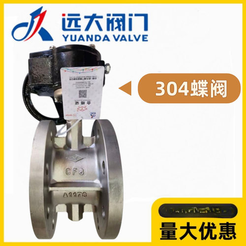 河北远大阀门304不锈钢涡轮法兰四氟蝶阀D341F-10/16P耐酸碱腐蚀