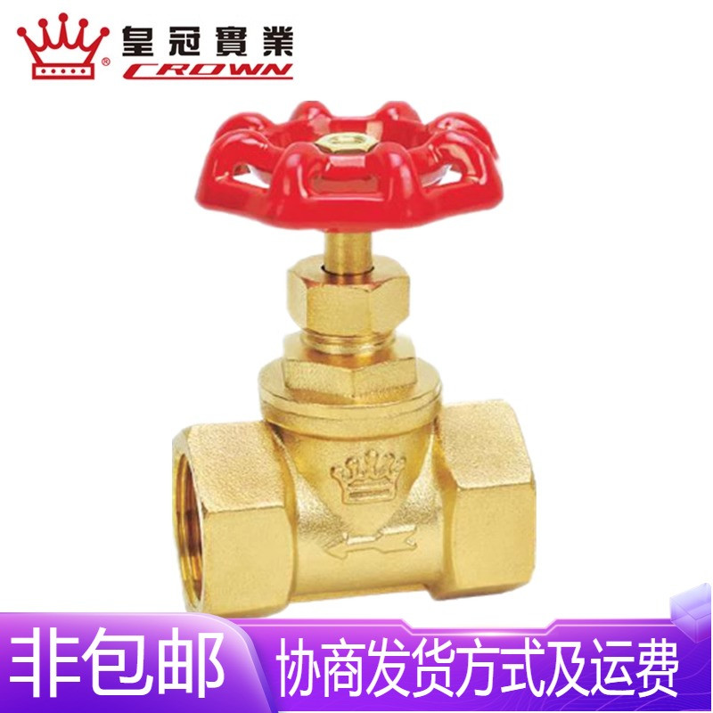 浙江皇冠阀门J11W-16T黄铜丝扣截止阀DN15-65水管暖气截门开关