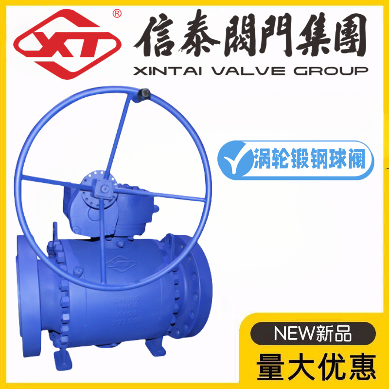 XT中国信泰阀门Q347F-16/25/40C锻钢A105法兰固定式球阀供热燃气