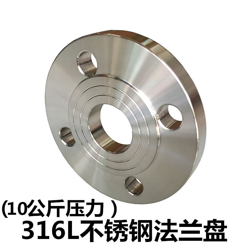 316L不锈钢PN10公斤压力PL平焊接法兰片DN15-DN400阀门配件法兰盘