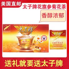 美国代购美国太子牌花旗参30茶包1