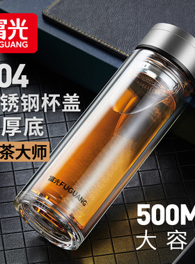 富光双层玻璃泡茶杯男女家用隔热