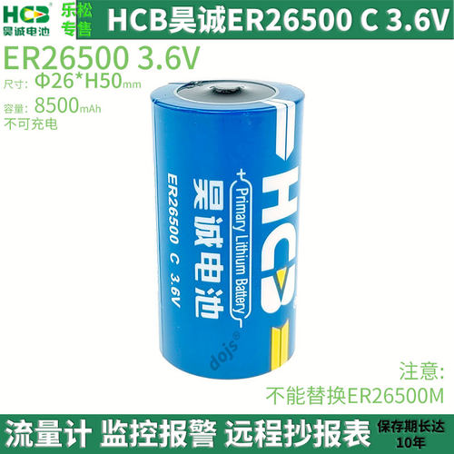ER26500+UPC1520液位流量计电池