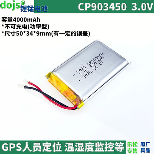 CP903450人员定位卡KJ1628-K8