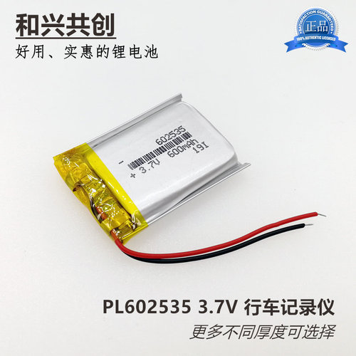 PL502535锂电池3.7V蓝牙音箱PL602535行车记录血压仪 长宽35*25mm