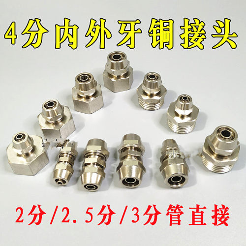 适用道尔顿净水器配件转接头