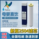 2504 UCC 0.2香港2501 英国M12 Fairey滤芯适用道尔顿净水器正品