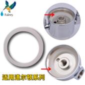 不锈钢底座O型硅胶防水胶圈 HIP Fairey适用道尔顿净水器配件 HIS