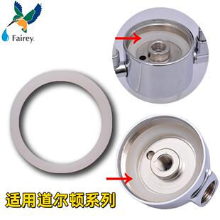 Fairey适用道尔顿净水器配件 HIS/HIP 不锈钢底座O型硅胶防水胶圈