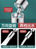 Fairey万向起泡器适用道尔顿净水器配件防溅旋转两档花洒厨房喷头