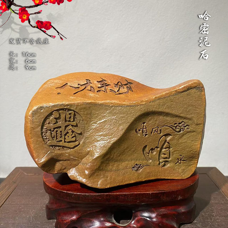 新疆哈密泥石雕刻石茶桌摆件茶宠绿植盆景鱼缸造景天然石头中式,家居饰品,装饰摆件,淘宝优惠券,粉丝福利购,淘宝优惠卷