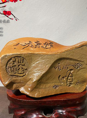 新疆哈密泥石雕刻石茶桌摆件茶宠绿植盆景鱼缸造景天然石头中式