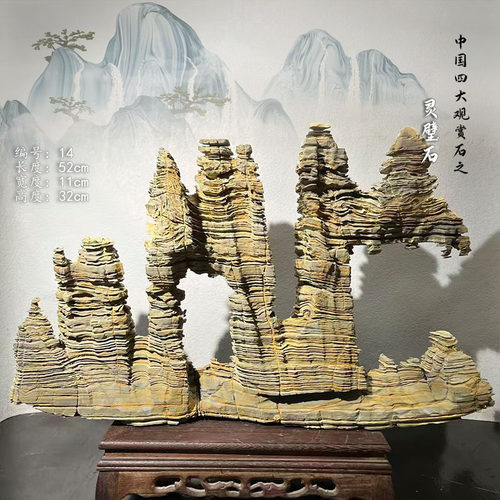 灵璧石滴水莲花千层石天然奇石山峰鱼缸造景办公家居摆件