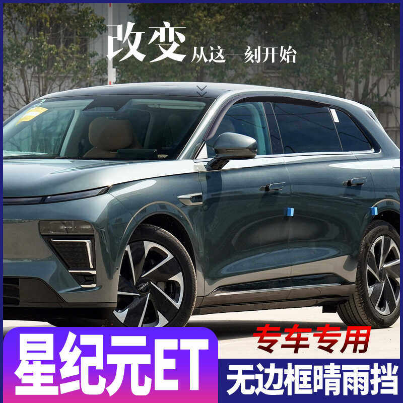 后视镜车窗挡雨黑武士装饰星途