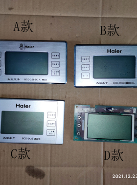 海尔冰箱显示0064001049板显示屏0064001049B电路板0064001049C