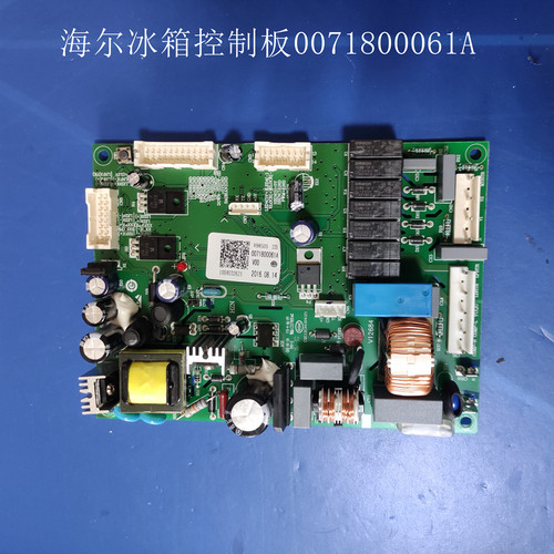 海尔冰箱电脑控制板主板