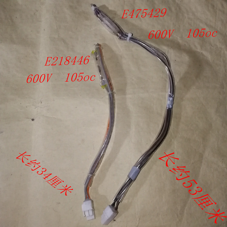 适用海信容声冰箱冷冻冷藏化霜保险熔断器