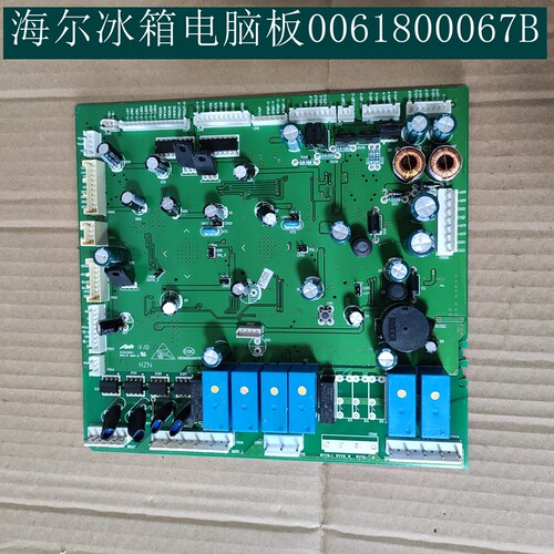 海尔冰箱电脑控制板主板