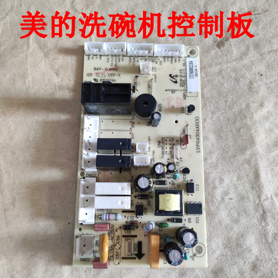 WQP4-2601-CN洗碗机主控板美的