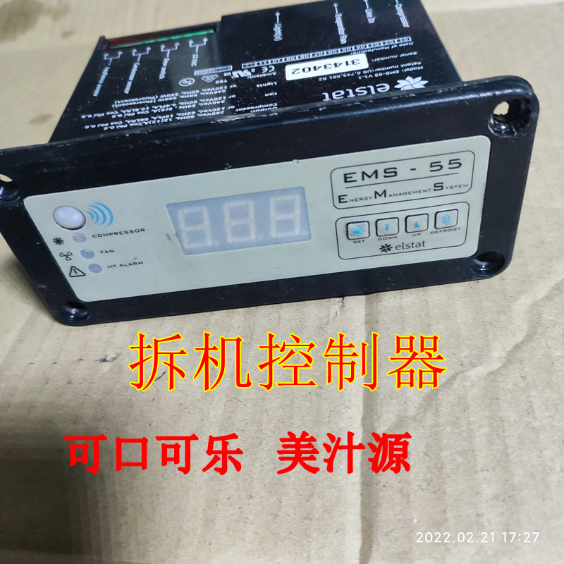EMS-55可口可乐美汁源冷藏展示柜控制器电脑板温控器 拆机