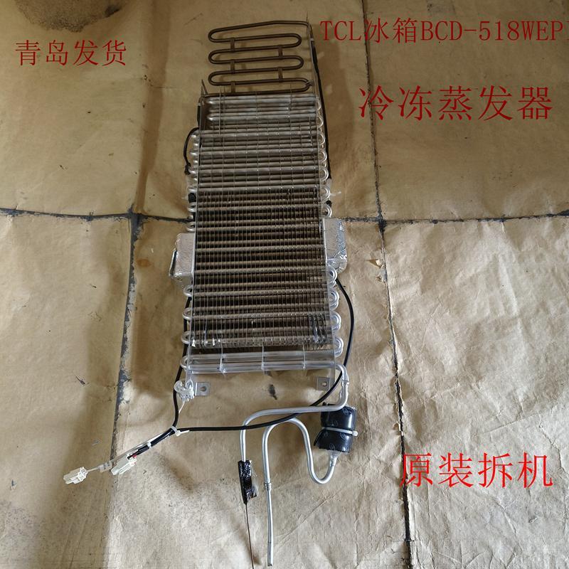 冰箱蒸发器TCL冰箱制冷管