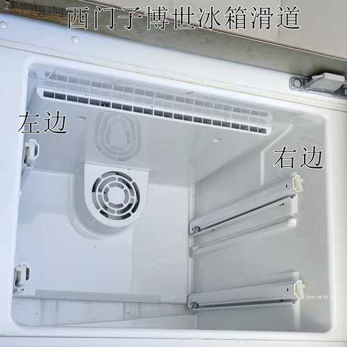 适用西门子博世冰箱轨道生物保鲜