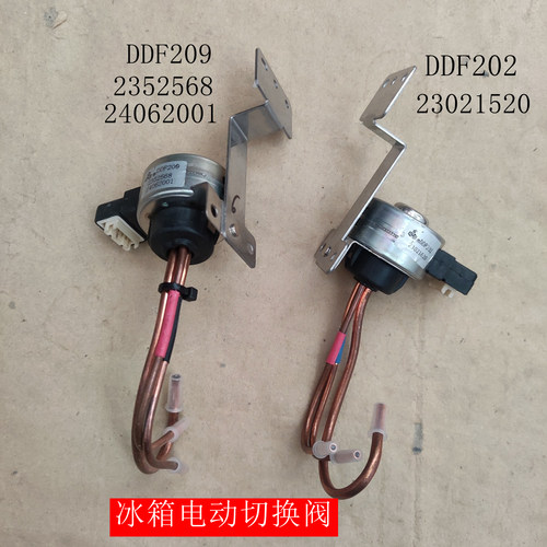 冰箱电磁阀脉冲直流12V