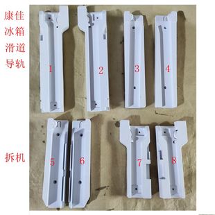 适用于TCL康佳冰箱BCD-610WDGEGY抽屉导轨轨道滑道滑轨8成新558W