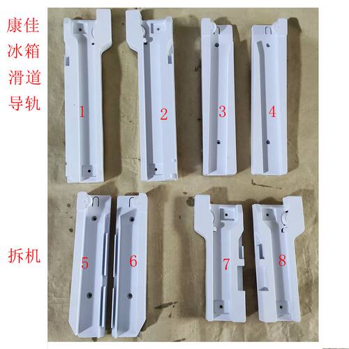 适用于TCL康佳冰箱BCD-610WDGEGY抽屉导轨轨道滑道滑轨8成新558W