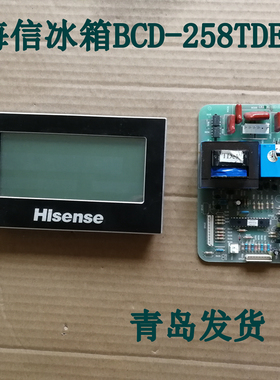 海信冰箱电脑板BCD-258TDEK电源板1100798控制板显示板9线