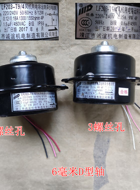 三洋LF203-T9/4冰箱风机电机马达
