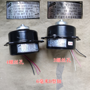 拆机LF203-T9/4风机异步电动机斯科茨曼三洋展示柜冰箱诚谊电机