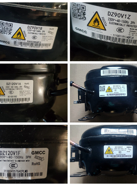 美芝变频压缩机DZ90V1B DZ90V1Z DZ120V1A DZ120V1F  DZ75V1C