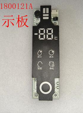 显示板0061800121A海尔冰箱电源板主控板0061800316