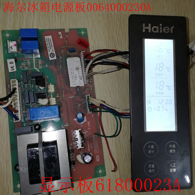 海尔冰箱电脑板控制板Haier