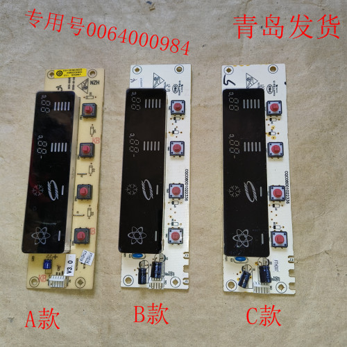 海尔冰箱显示板按键显示板