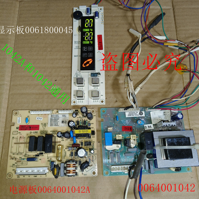 海尔冰箱电源主控板0064001042a