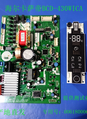 BCD-430WICA卡萨帝冰箱电脑板0061800063A主板显示板0061800106A